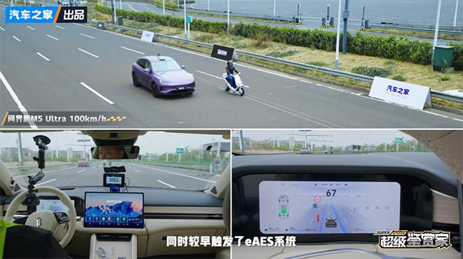 极限场景见真章 主流新能源主动安全性能测试