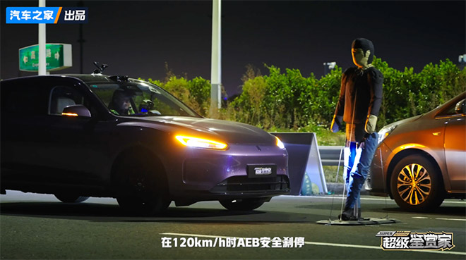 极限场景见真章 主流新能源主动安全性能测试