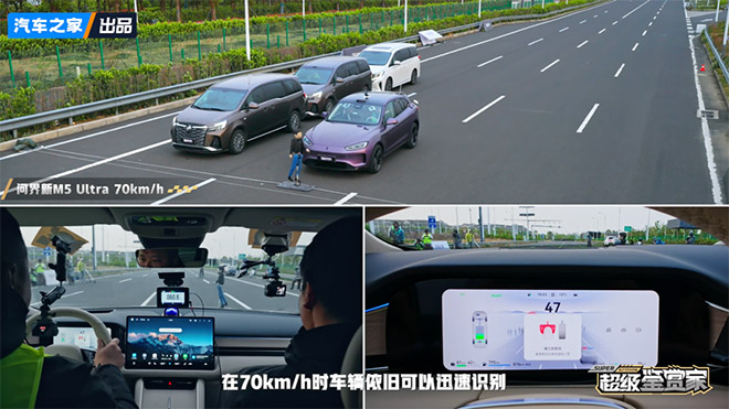 极限场景见真章 主流新能源主动安全性能测试
