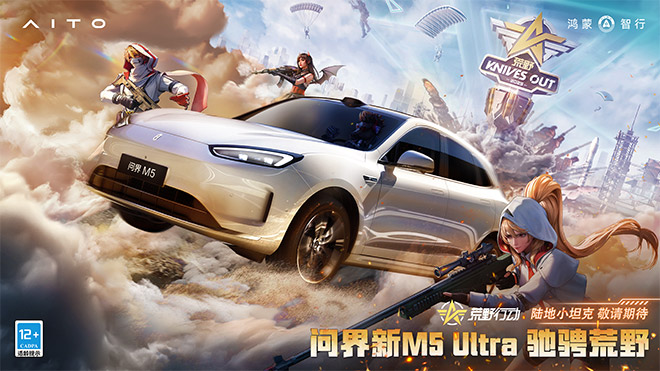 鸿蒙智行直播热潮 问界新M5 Ultra车展焦点