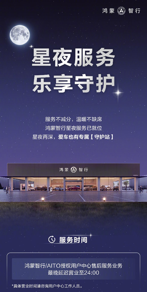鸿蒙智行五一“放大招 凭啥成车主心中“白月光”？