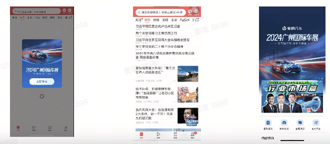 今日头条重塑车展玩法 助力汽车品牌破局重生聚势腾飞