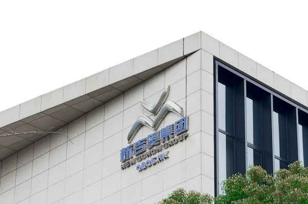 新吉奥集团logo 新吉奥集团logo