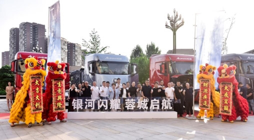 再签169台 欧曼银河百城千店四川区域上市 再签169台 欧曼银河百城千店四川区域上市
