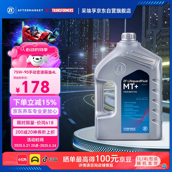 采埃孚售后618电商节火热开启 简化玩法叠加补贴