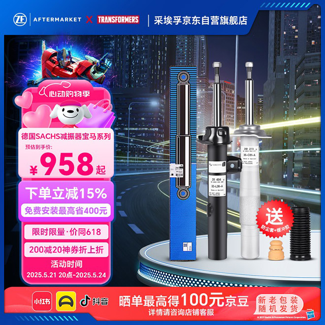 采埃孚售后618电商节火热开启 简化玩法叠加补贴