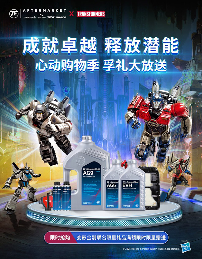 采埃孚售后618电商节火热开启 简化玩法叠加补贴