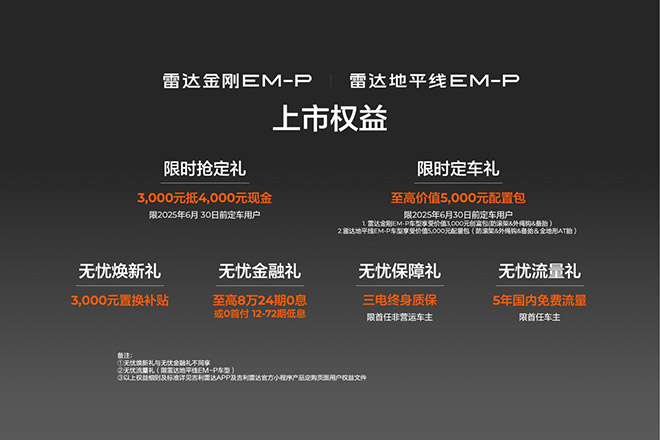 吉利雷达超级电混皮卡上市13.98万起 吉利雷达超级电混皮卡上市13.98万起