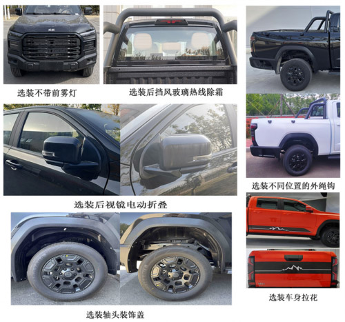 工信部披露RELY威麟首款皮卡信息 工信部披露RELY威麟首款皮卡信息