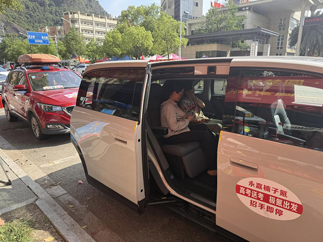 极氪车主车友会成高考志愿团队
