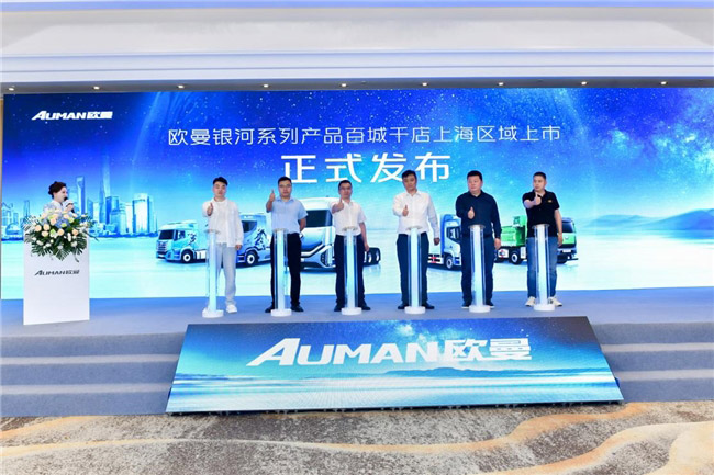 欧曼银河 3 上海上市 现场斩获168台