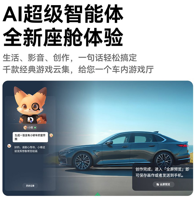 酷开携手途虎养车落地AI智能体车机