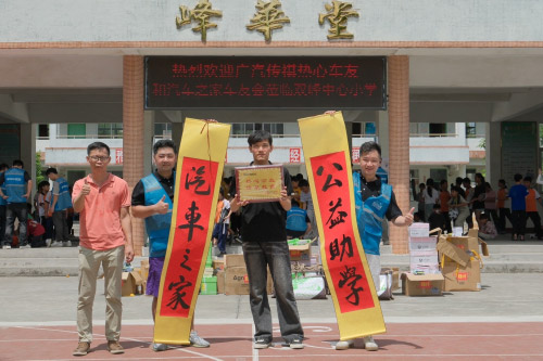 汽车之家爱心车队公益行 助力学生体能素养与创造力双提升