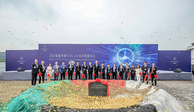福建奔驰发布《2024年可持续发展暨ESG报告》 