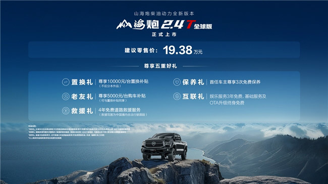 长城汽车35周年 长城皮卡1-6月全球销量超9万辆