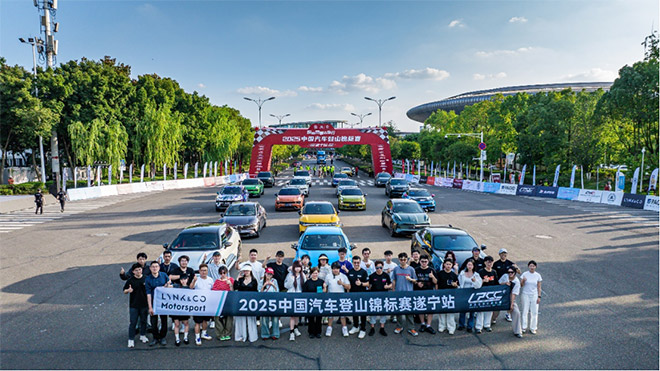 领克全系亮相CHC中国汽车登山赛锦标赛