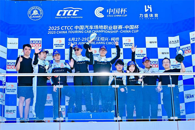 领克全系亮相CHC中国汽车登山赛锦标赛