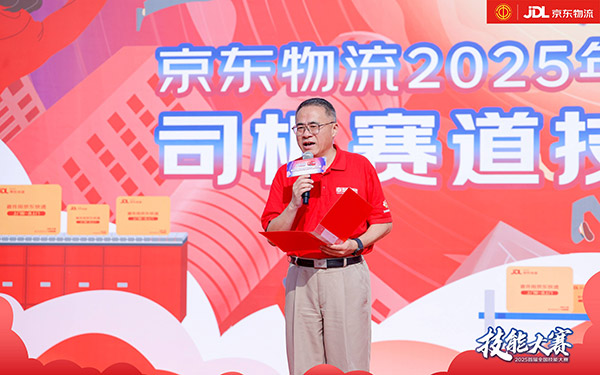 技能争锋 热爱闪耀！东风商用车助阵京东物流2025年首届全国技能大赛决赛