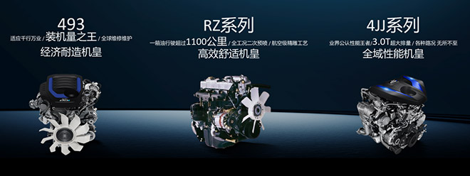 五十铃“机皇”发动机定义皮卡全能动力