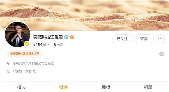 奕派科技 以技术深耕与用户承诺破局新能源赛道