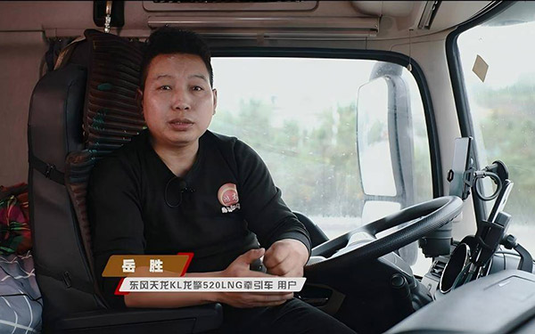 能拉能跑舒享全程，东风商用车满足中长途卡友的严苛需求_图片新闻