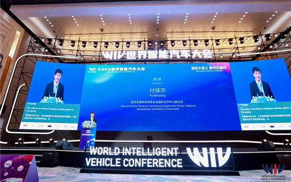 智联车路云·聚势双循环 2025世界智能汽车大会盛大启幕_图片新闻