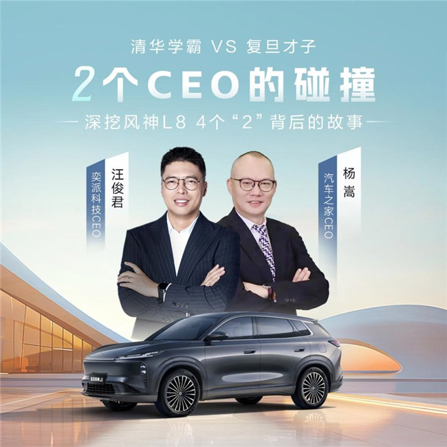汪俊君和杨嵩