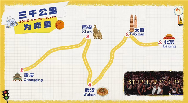 问界M9“库里战车”点燃球迷热爱