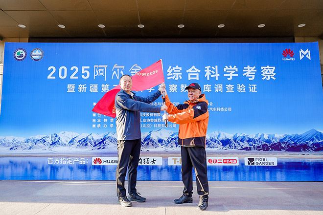 2025阿尔金山综合科学考察 新疆第三次科学考察数据库调查验证 2025阿尔金山综合科学考察 新疆第三次科学考察数据库调查验证