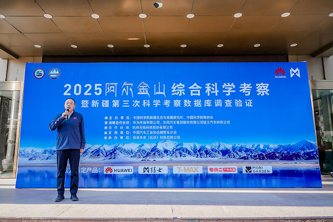 2025阿尔金山综合科学考察 新疆第三次科学考察数据库调查验证 2025阿尔金山综合科学考察 新疆第三次科学考察数据库调查验证