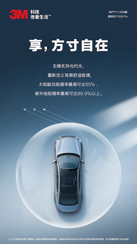 享方寸自在