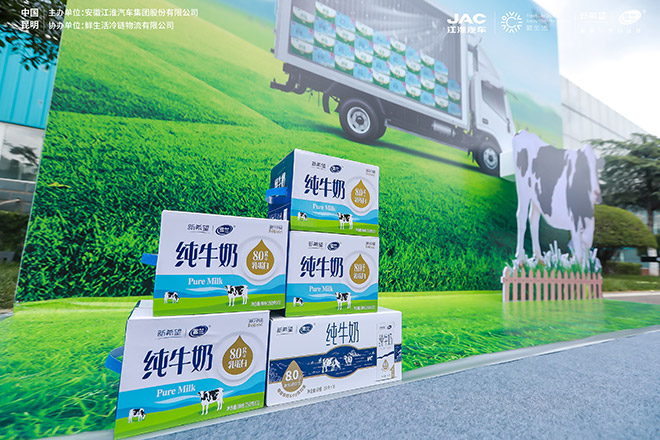 能耗直降50% 江淮新能源轻卡重构乳业冷链运输成本结构