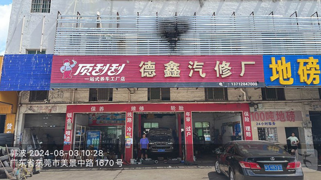 顶刮刮科学养车连锁 98.7%门店盈利