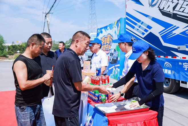 宇通重卡卡友关爱日