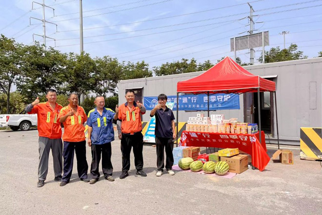 宇通重卡卡友关爱日