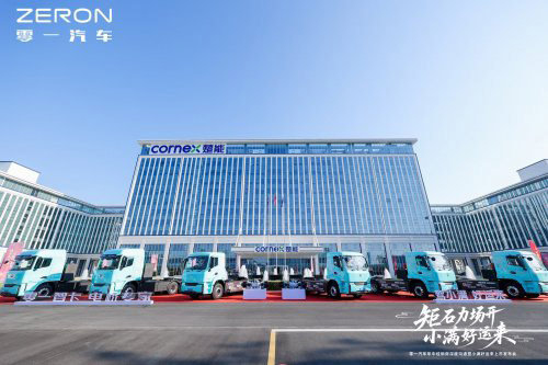 零一智卡小满好运来正式发布 电桥专家新能源重卡