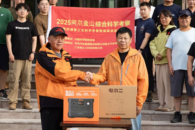 2025年新疆第三次科学考察数据库调查验证 2025年新疆第三次科学考察数据库调查验证