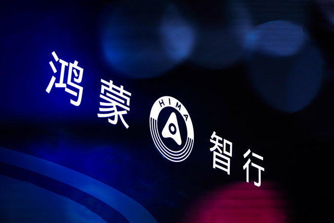 谭乔直播解读问界新M5 Ultra跃影红新色