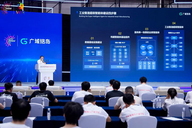 制造全链革命 广域铭岛工业AI体系驱动企业向AI原生跃迁
