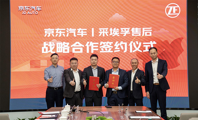 采埃孚售后与京东双方签约合影 采埃孚售后与京东双方签约合影
