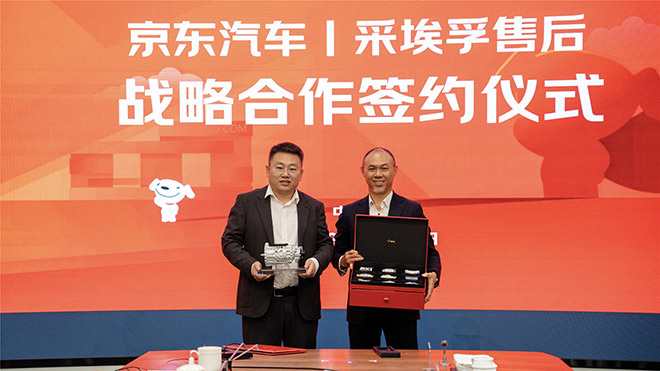 采埃孚售后与京东双方高层互赠礼物 采埃孚售后与京东双方高层互赠礼物