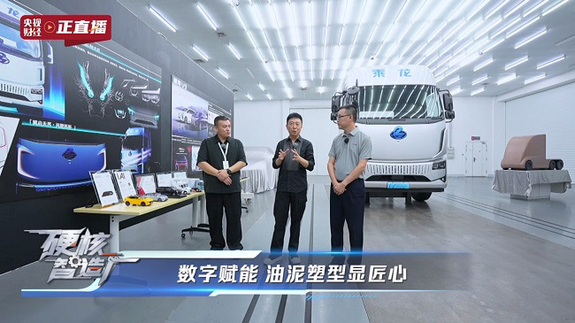 央视财经全景直播东风柳汽71年造车