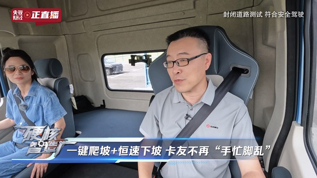央视财经全景直播东风柳汽71年造车