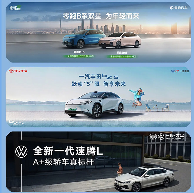 头条系三平台“领潮”发力 “曝光-种草-转化”全链路引领汽车营销向新而行