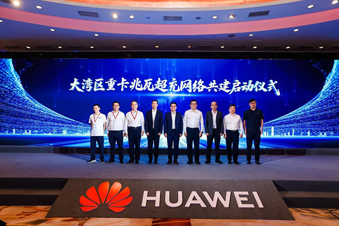 深圳“超充之城2.0”兆瓦超充首站投运