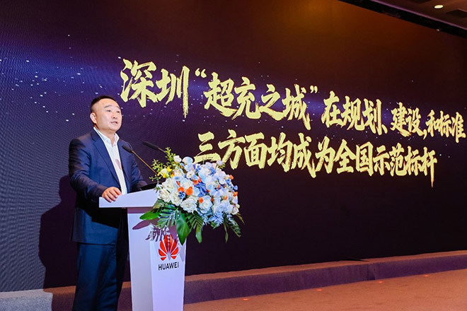 深圳“超充之城2.0”兆瓦超充首站投运