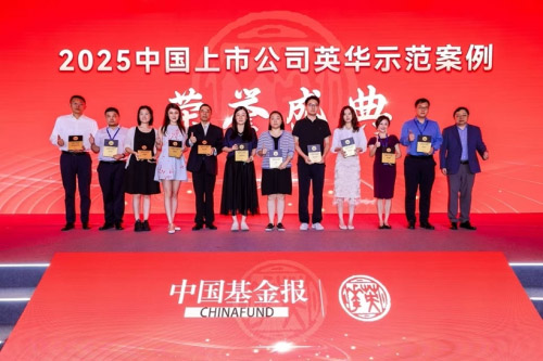 易鑫“港股投关示范案例”颁奖现场