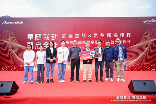 交车100台 欧曼星翼新能源牵引车赋能贵州物流运输