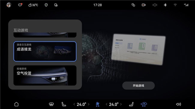 语音益智游戏 成语接龙