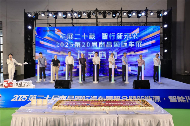 2025第二十届南昌国际车展10月1日盛大开幕